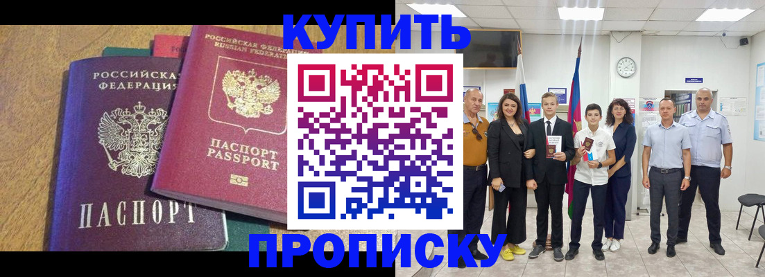 где прописаться в Малоярославце