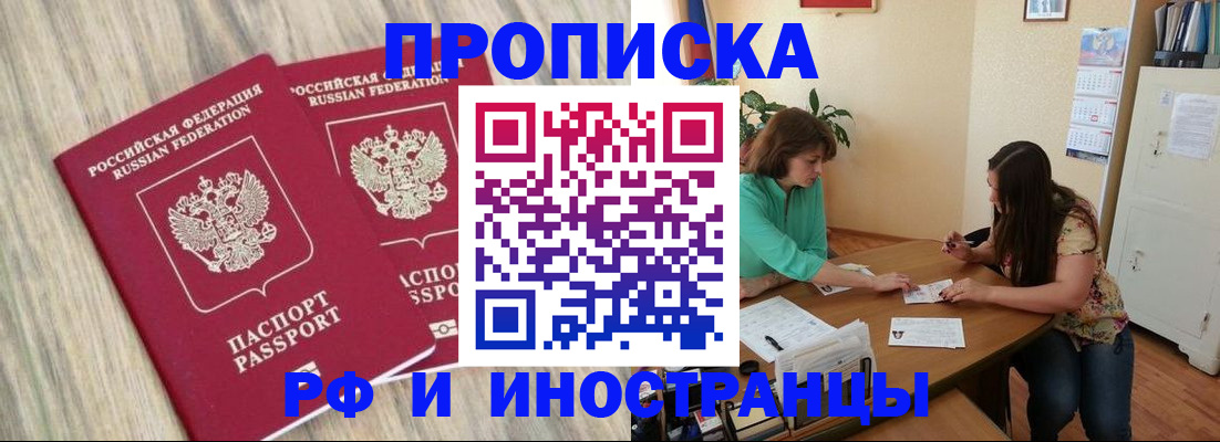 прописка для школы в Малоярославце