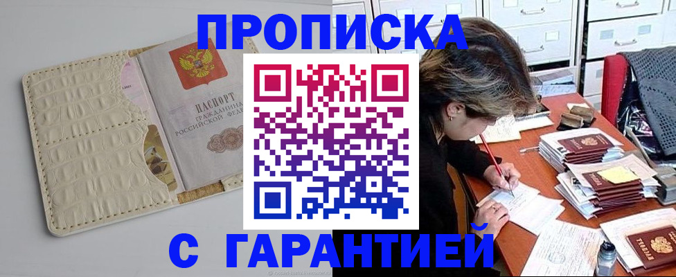 временная регистрация для всех в Малоярославце