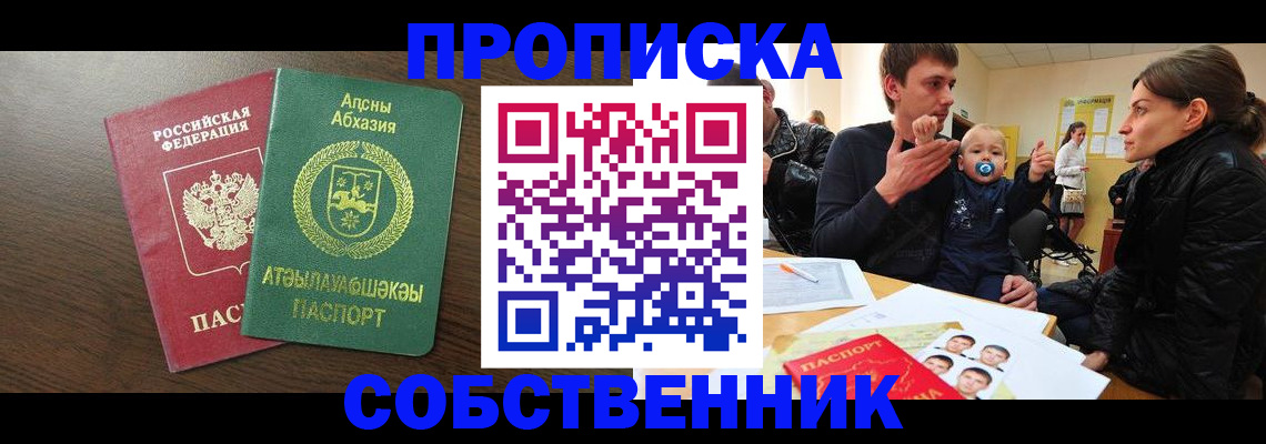 временная регистрация недорого в Малоярославце